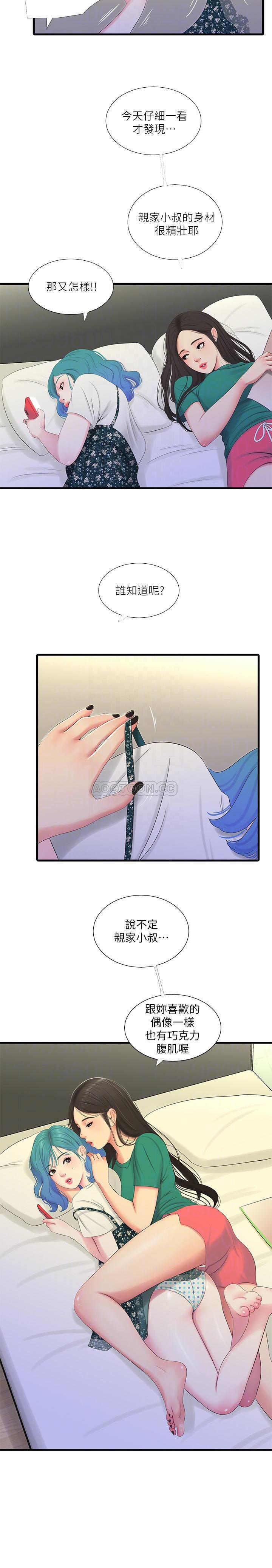 [韩国漫画] 亲家四姐妹 乱伦,巨乳大奶, 不伦,熟女人妻#[20P]-18