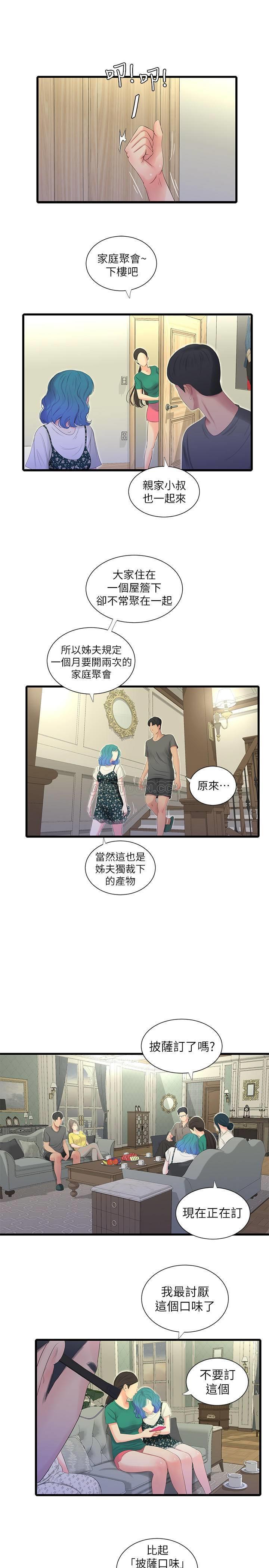 [韩国漫画] 亲家四姐妹 乱伦,巨乳大奶, 不伦,熟女人妻#[20P]-5
