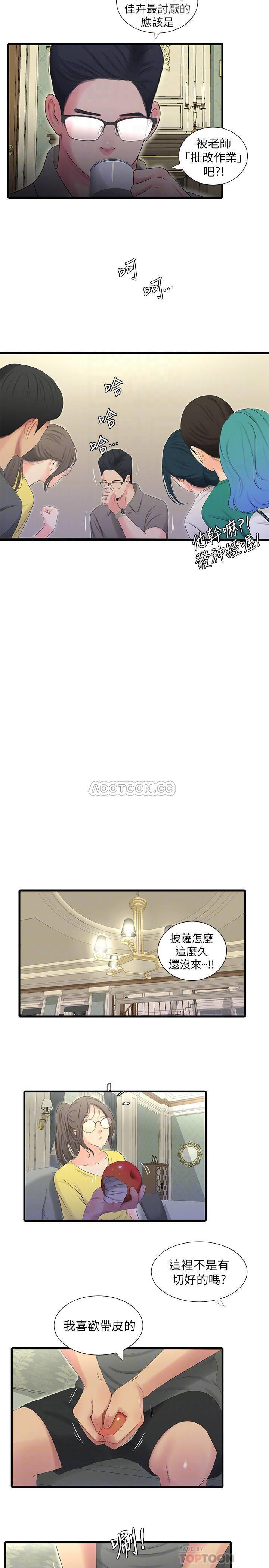 [韩国漫画] 亲家四姐妹 乱伦,巨乳大奶, 不伦,熟女人妻#[20P]-6