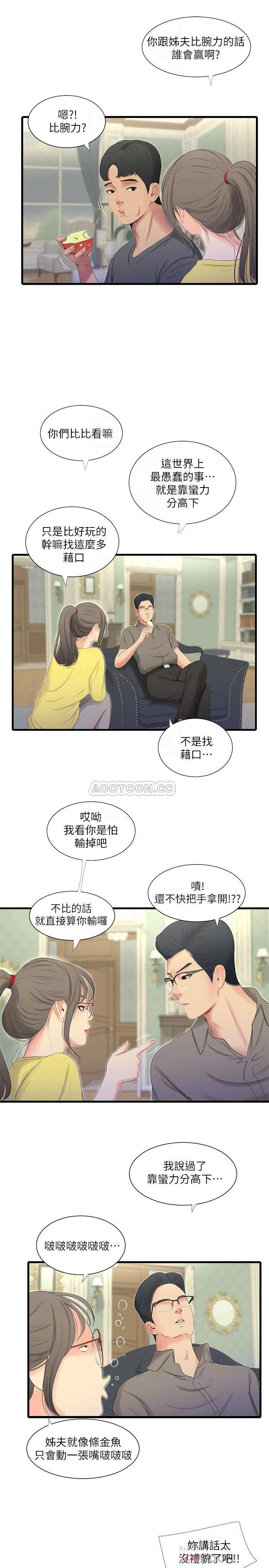[韩国漫画] 亲家四姐妹 乱伦,巨乳大奶, 不伦,熟女人妻#[20P]-8
