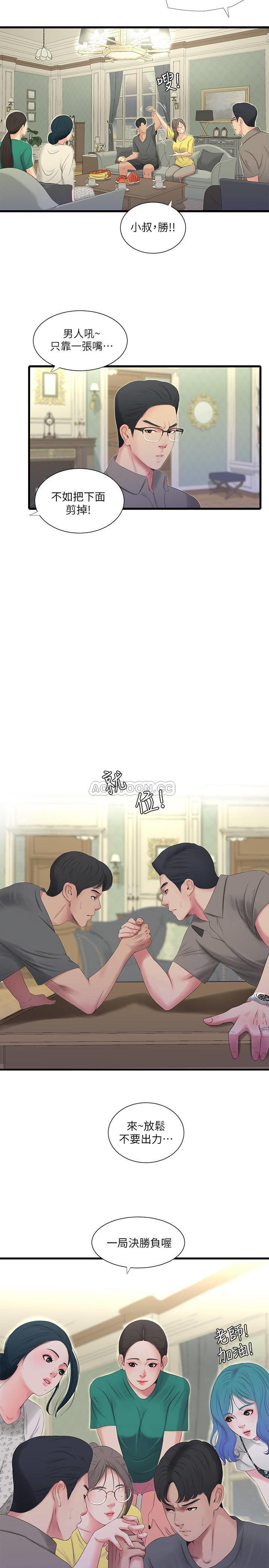 [韩国漫画] 亲家四姐妹 乱伦,巨乳大奶, 不伦,熟女人妻#[20P]-9