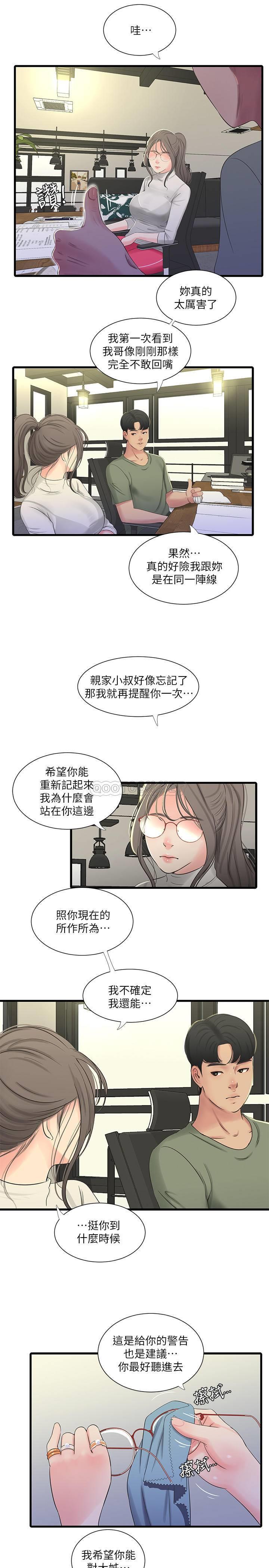 [韩国漫画] 亲家四姐妹 乱伦,巨乳大奶, 不伦,熟女人妻#[19P]-2