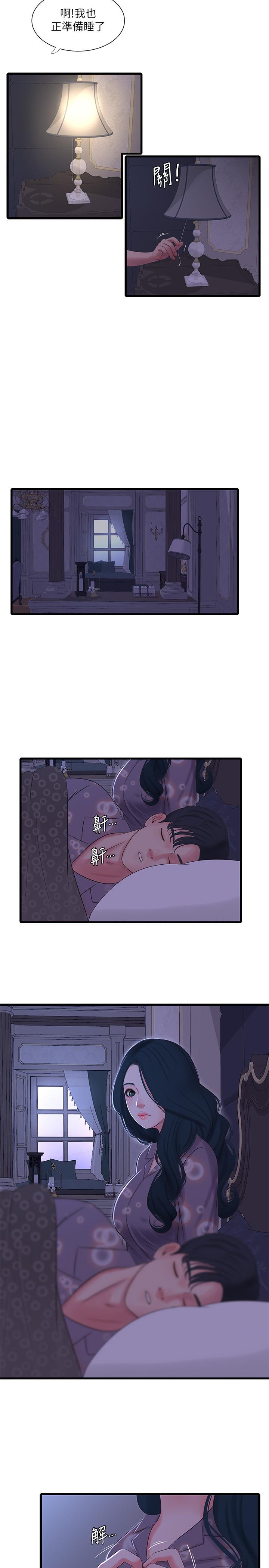 [韩国漫画] 亲家四姐妹 乱伦,巨乳大奶, 不伦,熟女人妻#[20P]-17