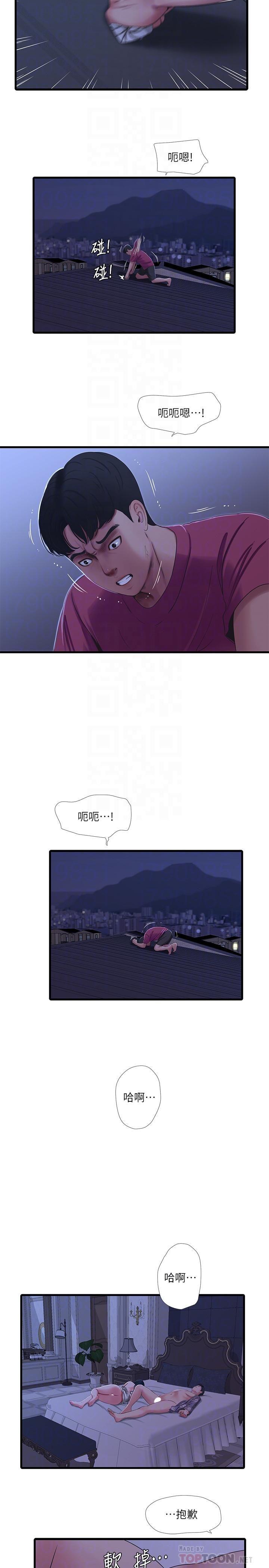 [韩国漫画] 亲家四姐妹 乱伦,巨乳大奶, 不伦,熟女人妻#[22P]-4