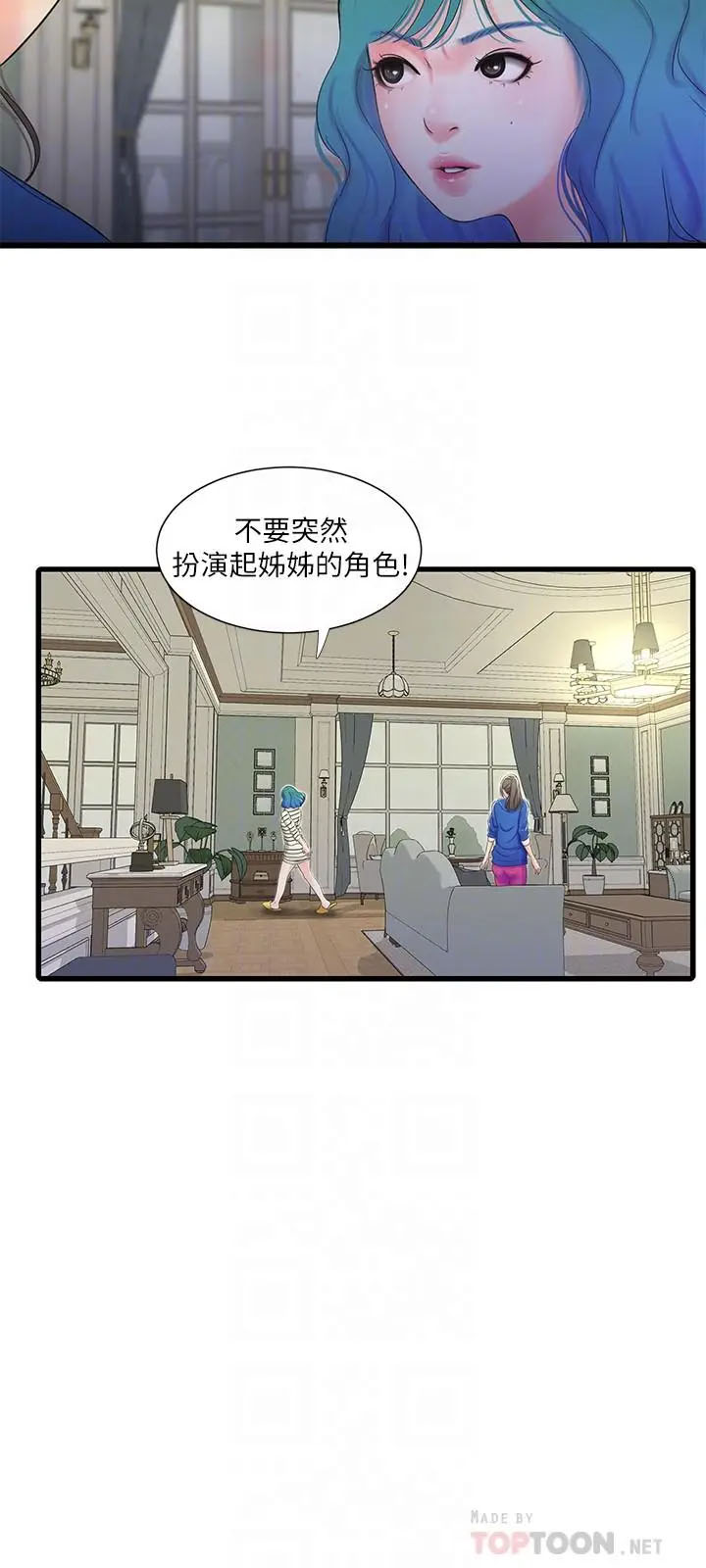 [韩国漫画] 亲家四姐妹 乱伦,巨乳大奶, 不伦,熟女人妻#[25P]-12