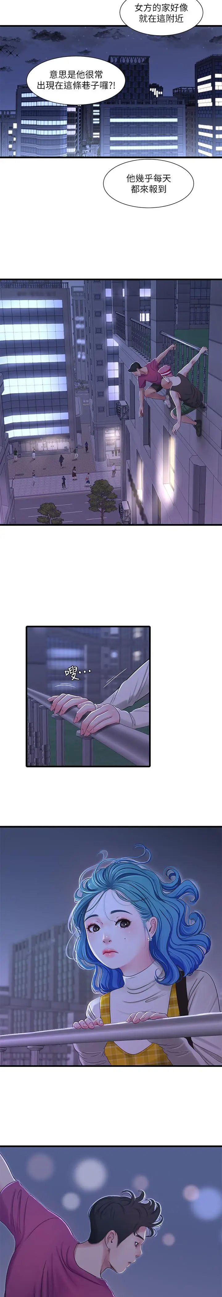 [韩国漫画] 亲家四姐妹 乱伦,巨乳大奶, 不伦,熟女人妻#[25P]-17