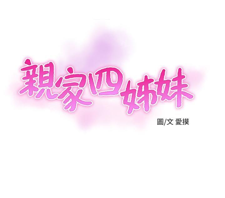 [韩国漫画] 亲家四姐妹 乱伦,巨乳大奶, 不伦,熟女人妻#[22P]-3