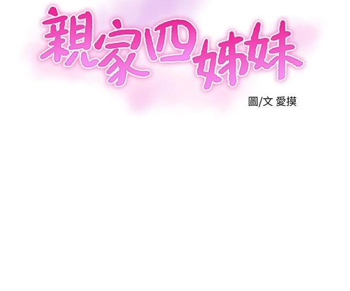 [韩国漫画] 亲家四姐妹 乱伦,巨乳大奶, 不伦,熟女人妻#[25P]-3