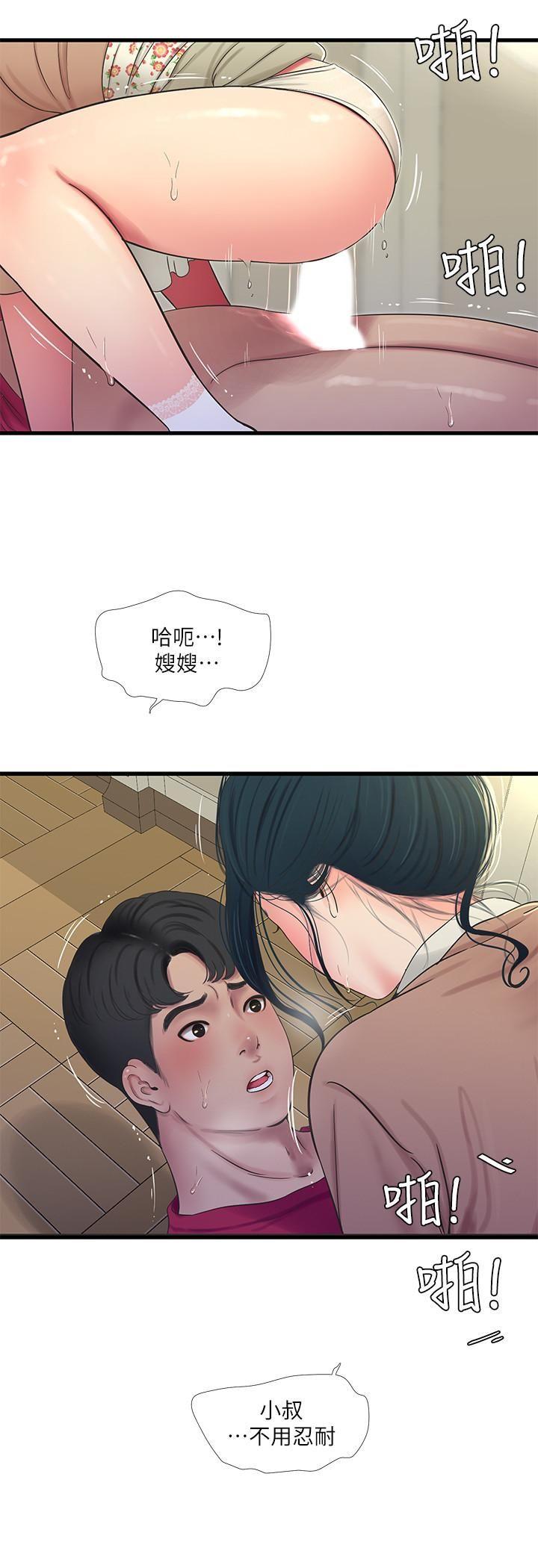 [韩国漫画] 亲家四姐妹 乱伦,巨乳大奶, 不伦,熟女人妻#[23P]-19