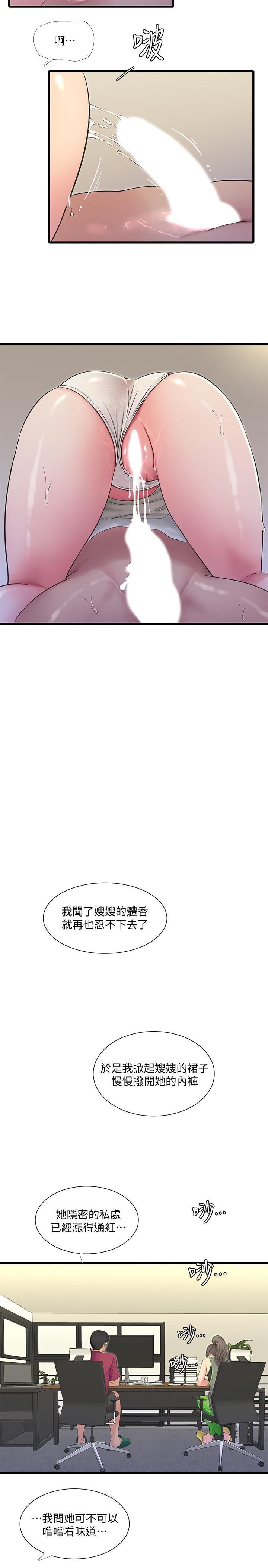 [韩国漫画] 亲家四姐妹 乱伦,巨乳大奶, 不伦,熟女人妻#[23P]-22