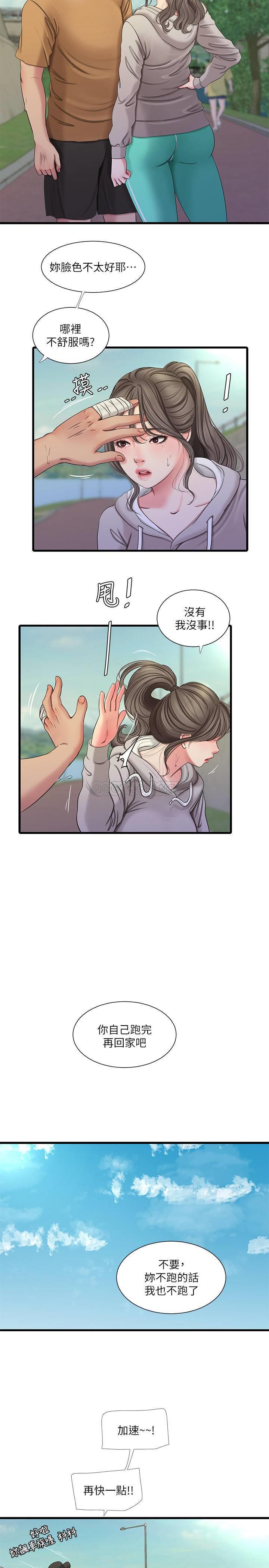 [韩国漫画] 亲家四姐妹 乱伦,巨乳大奶, 不伦,熟女人妻#[23P]-11