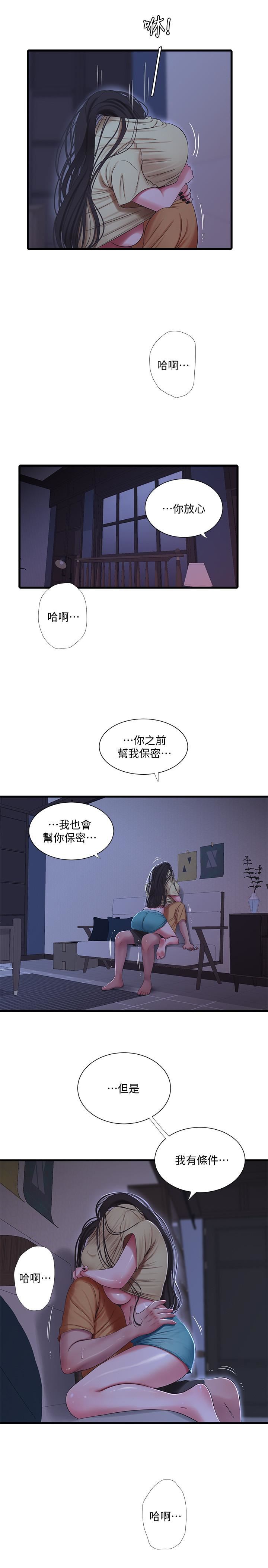 [韩国漫画] 亲家四姐妹 乱伦,巨乳大奶, 不伦,熟女人妻#[20P]-13