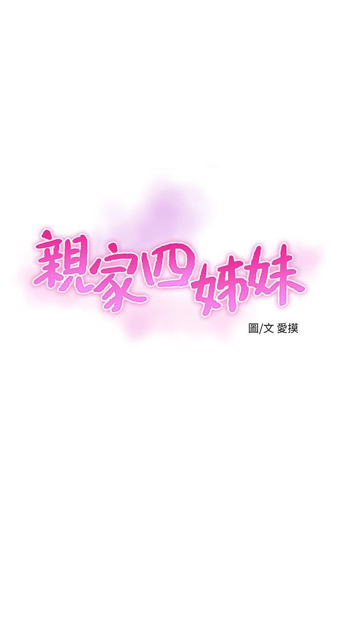 [韩国漫画] 亲家四姐妹 乱伦,巨乳大奶, 不伦,熟女人妻#[23P]-2