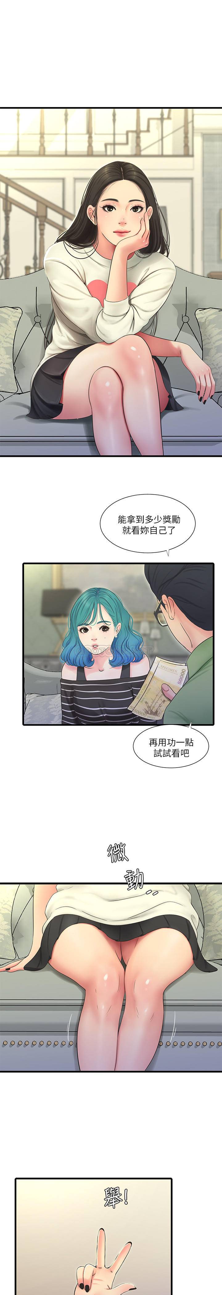 [韩国漫画] 亲家四姐妹 乱伦,巨乳大奶, 不伦,熟女人妻#[21P]-1