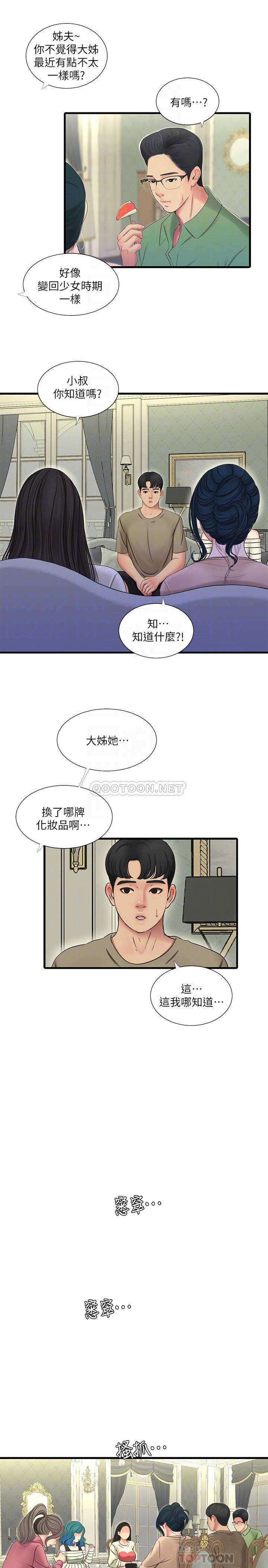 [韩国漫画] 亲家四姐妹 乱伦,巨乳大奶, 不伦,熟女人妻#[21P]-4