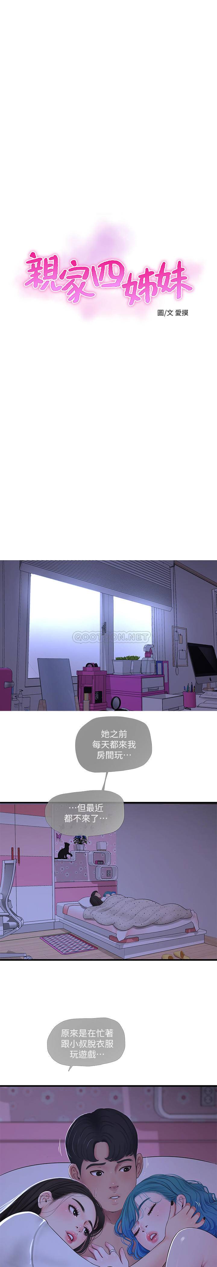 [韩国漫画] 亲家四姐妹 乱伦,巨乳大奶, 不伦,熟女人妻#[19P]-2