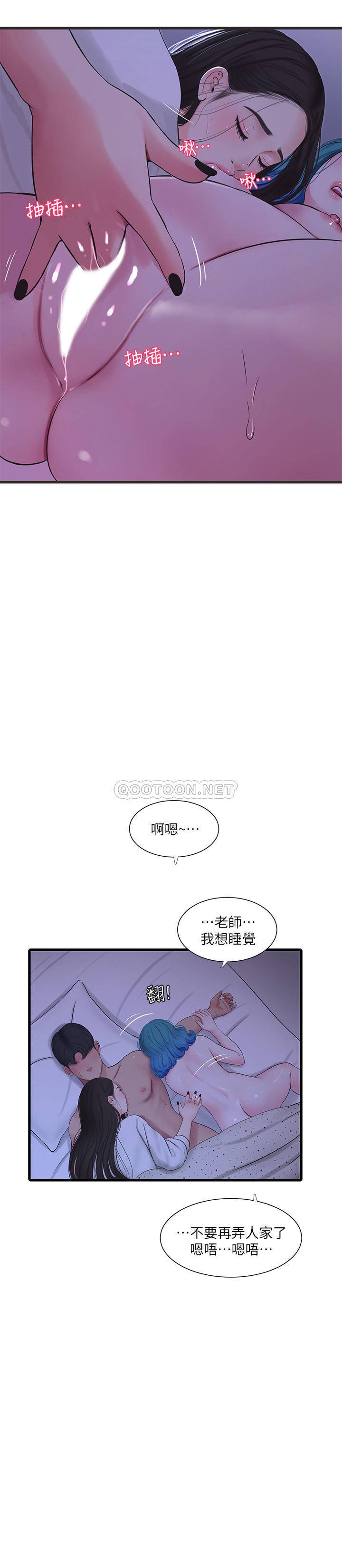 [韩国漫画] 亲家四姐妹 乱伦,巨乳大奶, 不伦,熟女人妻#[19P]-7