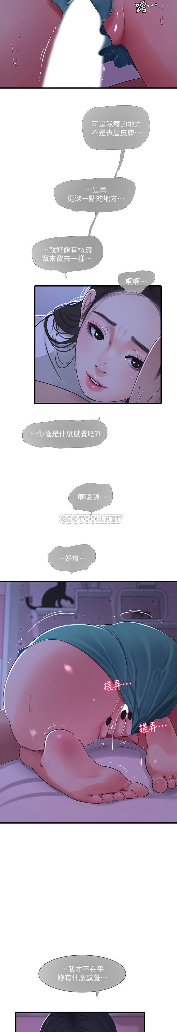 [韩国漫画] 亲家四姐妹 乱伦,巨乳大奶, 不伦,熟女人妻#[19P]-9