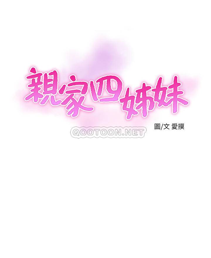 [韩国漫画] 亲家四姐妹 乱伦,巨乳大奶, 不伦,熟女人妻#[24P]-3