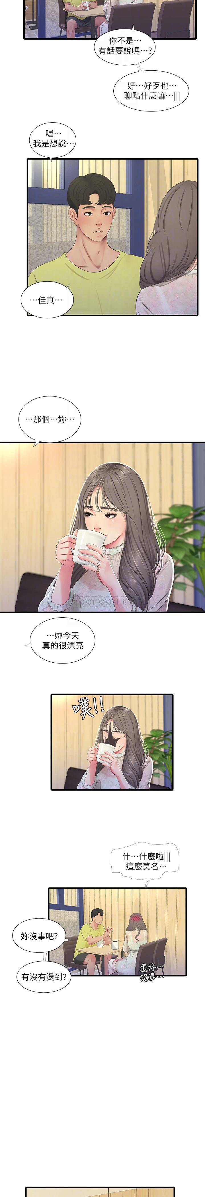 [韩国漫画] 亲家四姐妹 乱伦,巨乳大奶, 不伦,熟女人妻#[24P]-8