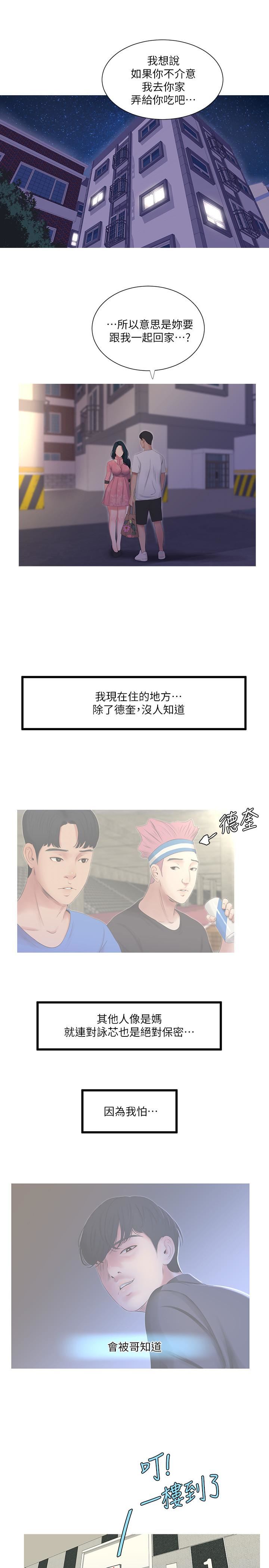 [韩国漫画] 亲家四姐妹 乱伦,巨乳大奶, 不伦,熟女人妻#[24P]-1