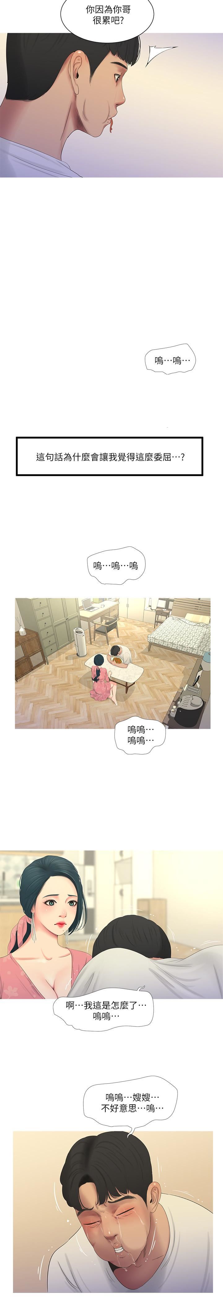 [韩国漫画] 亲家四姐妹 乱伦,巨乳大奶, 不伦,熟女人妻#[24P]-11