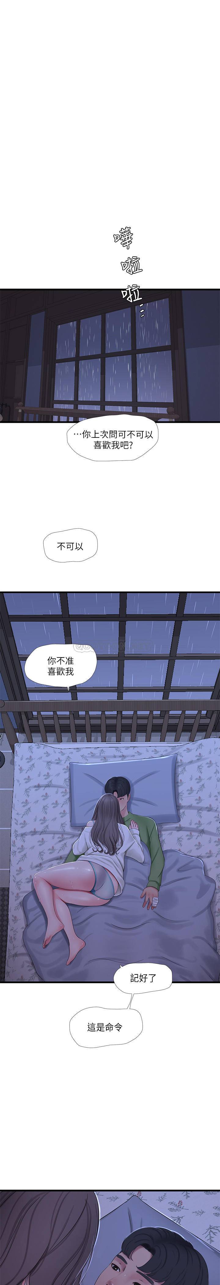 [韩国漫画] 亲家四姐妹 乱伦,巨乳大奶, 不伦,熟女人妻#[25P]-13