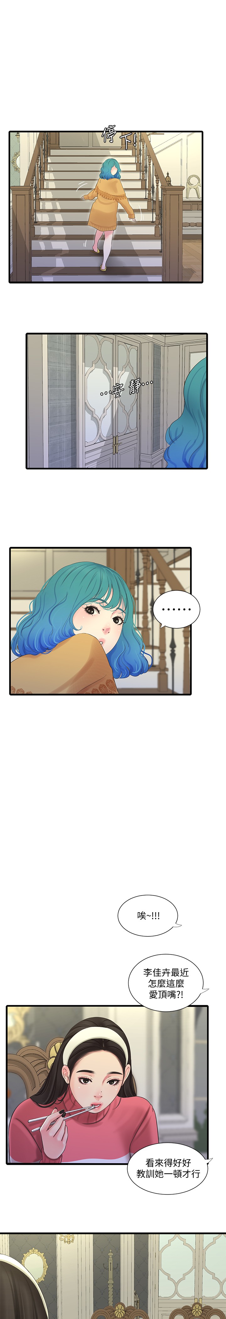 [韩国漫画] 亲家四姐妹 乱伦,巨乳大奶, 不伦,熟女人妻#[23P]-3