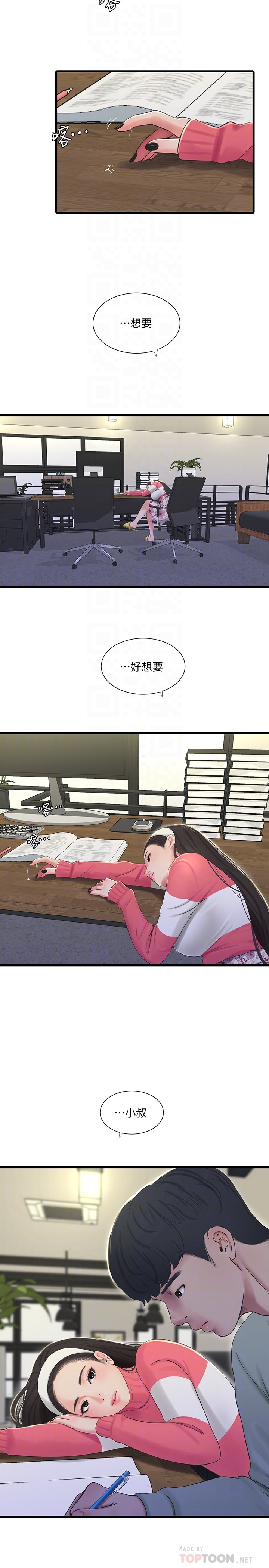[韩国漫画] 亲家四姐妹 乱伦,巨乳大奶, 不伦,熟女人妻#[23P]-6