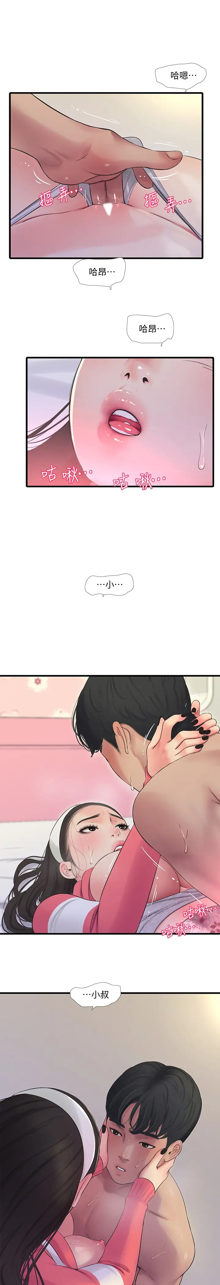 [韩国漫画] 亲家四姐妹 乱伦,巨乳大奶, 不伦,熟女人妻#[22P]-13