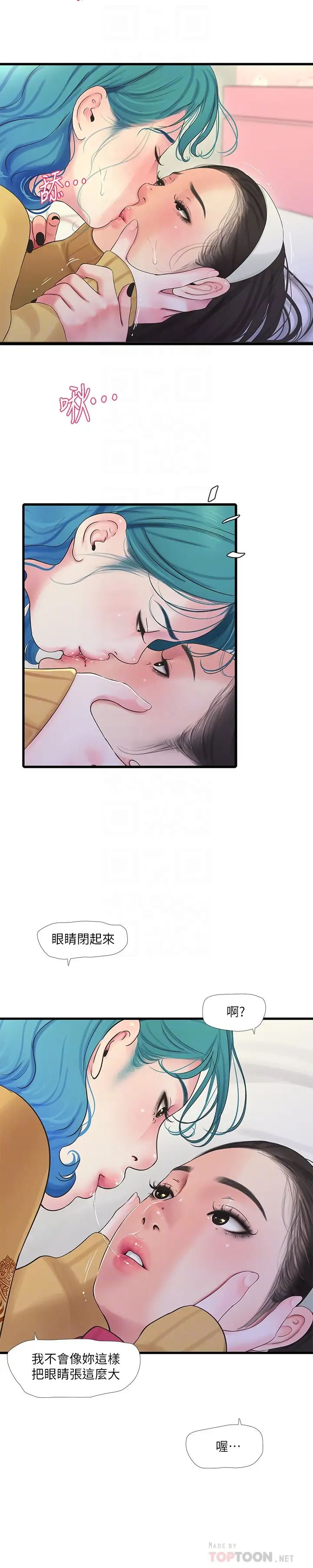 [韩国漫画] 亲家四姐妹 乱伦,巨乳大奶, 不伦,熟女人妻#[22P]-6