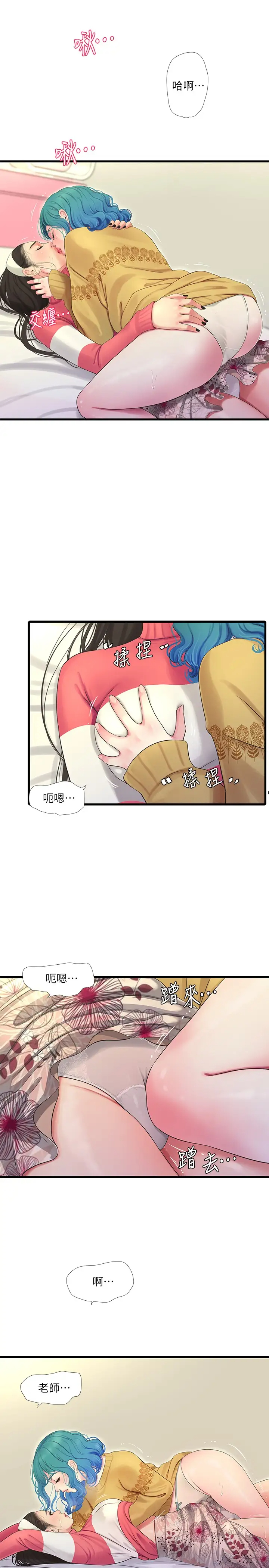 [韩国漫画] 亲家四姐妹 乱伦,巨乳大奶, 不伦,熟女人妻#[22P]-7