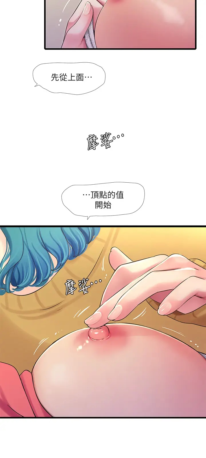 [韩国漫画] 亲家四姐妹 乱伦,巨乳大奶, 不伦,熟女人妻#[22P]-9
