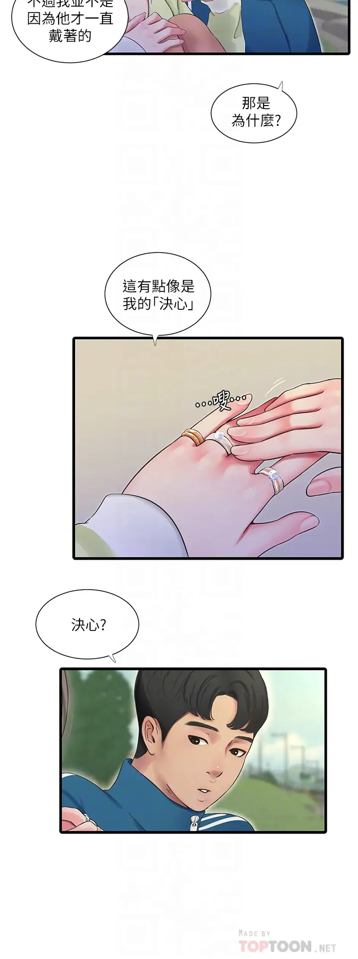 [韩国漫画] 亲家四姐妹 乱伦,巨乳大奶, 不伦,熟女人妻#[32P]-12