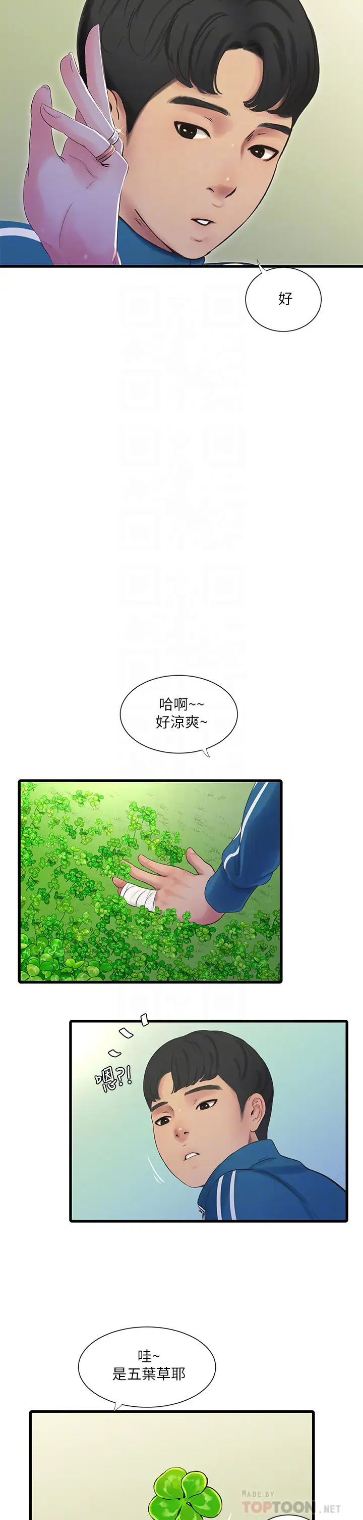 [韩国漫画] 亲家四姐妹 乱伦,巨乳大奶, 不伦,熟女人妻#[32P]-14