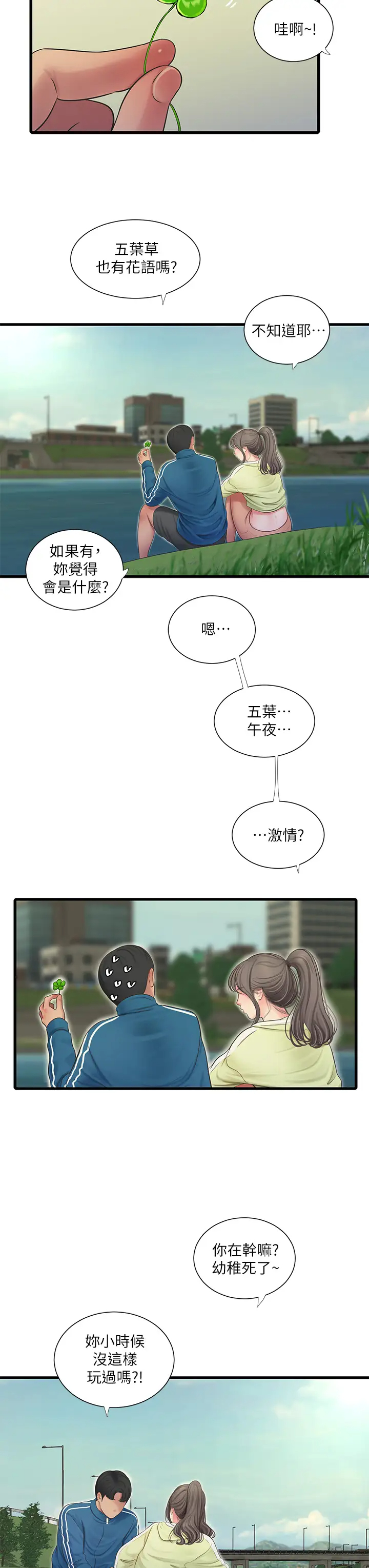 [韩国漫画] 亲家四姐妹 乱伦,巨乳大奶, 不伦,熟女人妻#[32P]-15