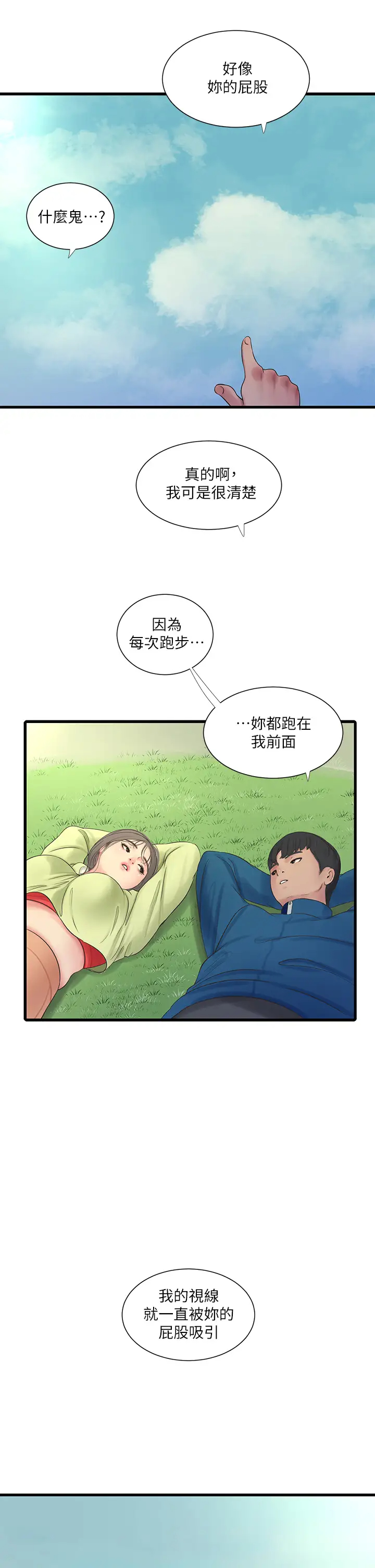 [韩国漫画] 亲家四姐妹 乱伦,巨乳大奶, 不伦,熟女人妻#[32P]-17