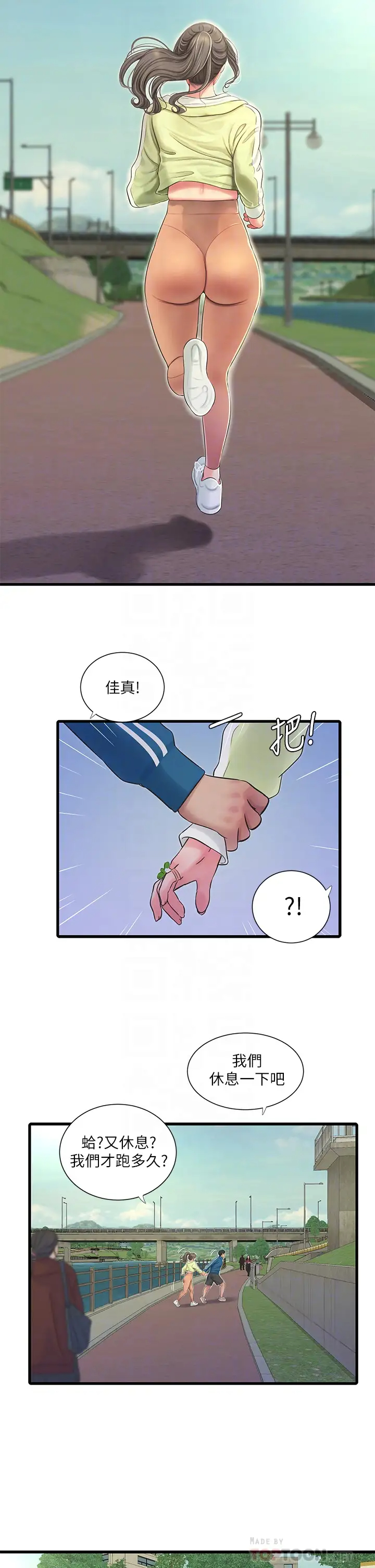 [韩国漫画] 亲家四姐妹 乱伦,巨乳大奶, 不伦,熟女人妻#[32P]-18