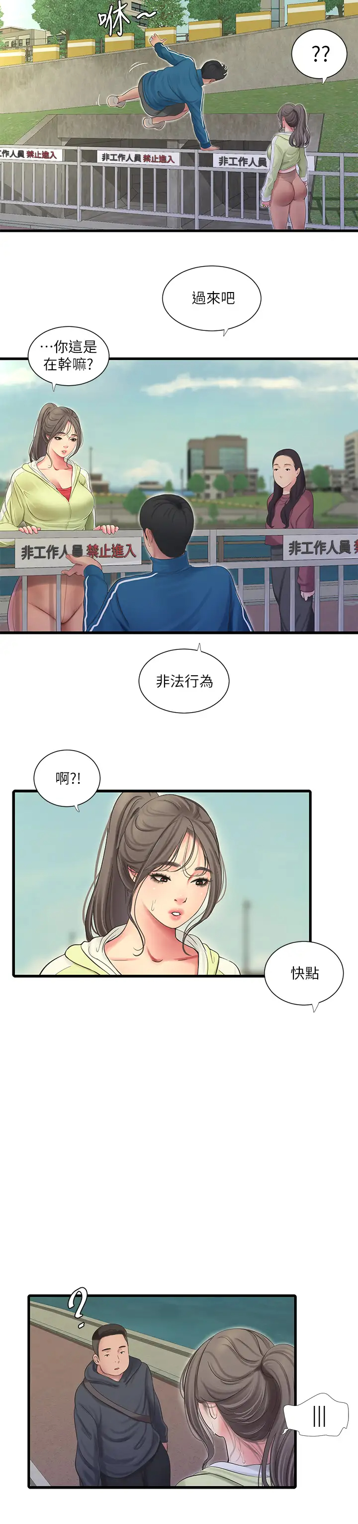 [韩国漫画] 亲家四姐妹 乱伦,巨乳大奶, 不伦,熟女人妻#[32P]-19