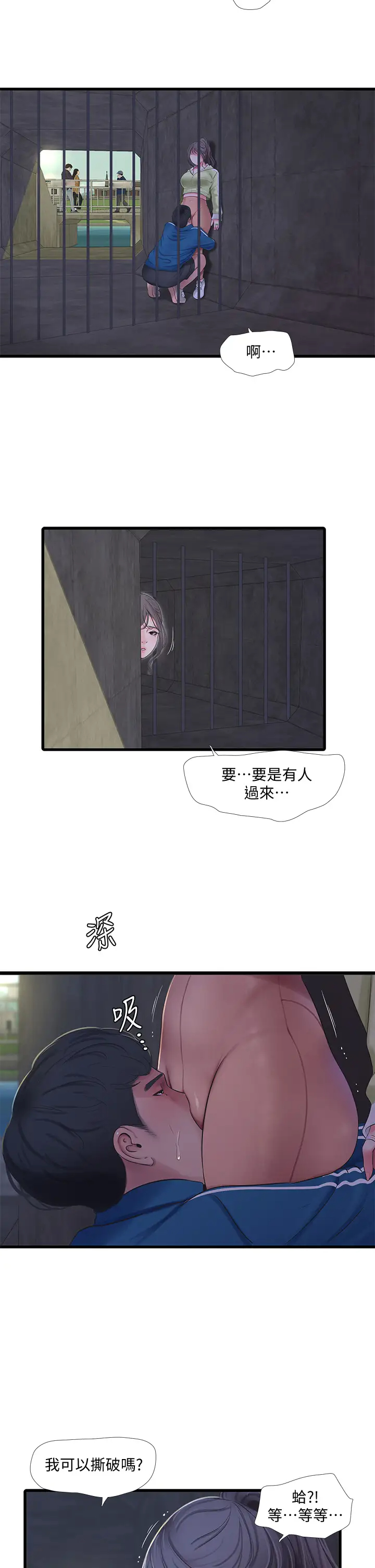 [韩国漫画] 亲家四姐妹 乱伦,巨乳大奶, 不伦,熟女人妻#[32P]-22