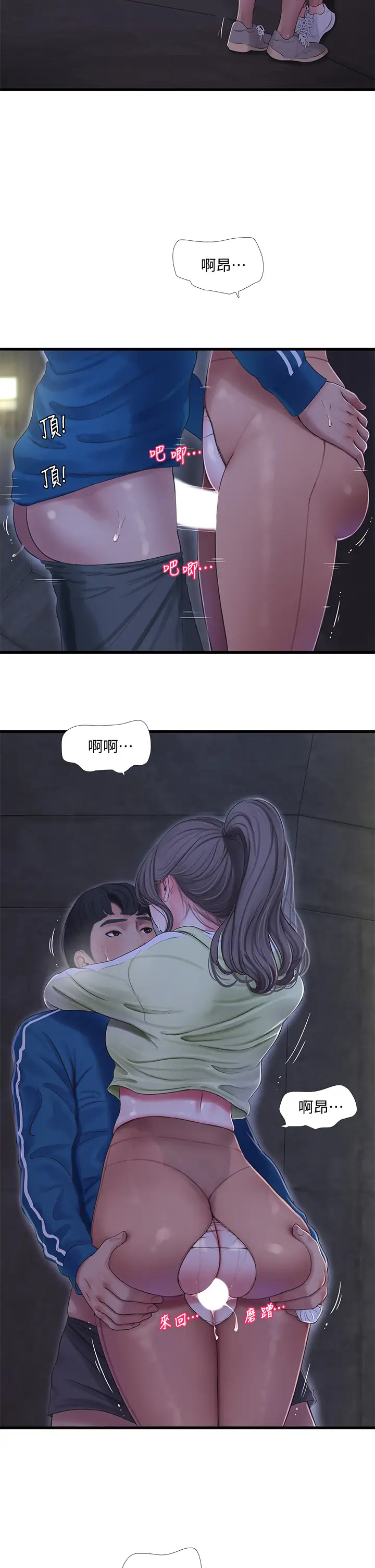 [韩国漫画] 亲家四姐妹 乱伦,巨乳大奶, 不伦,熟女人妻#[32P]-26