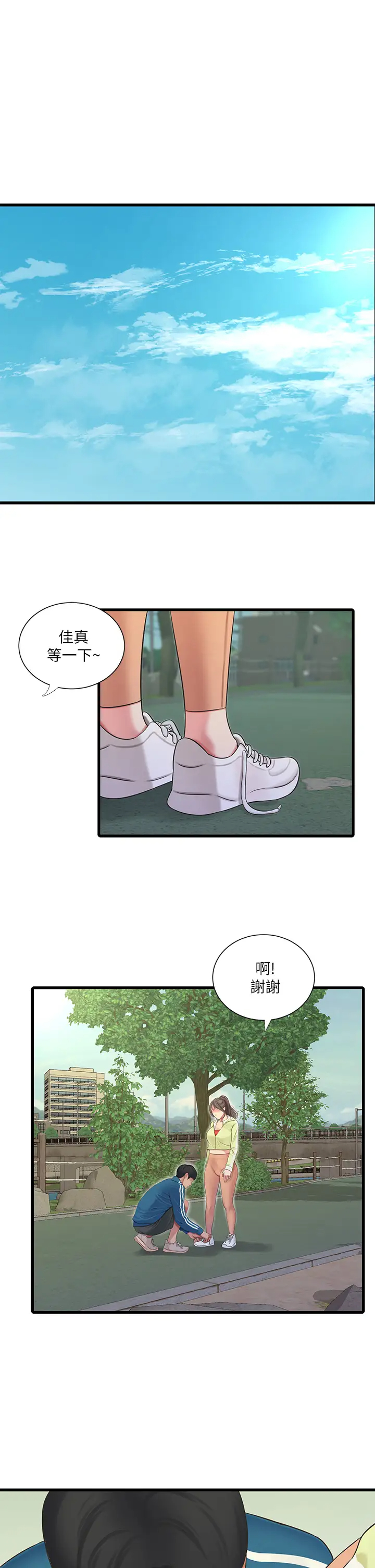 [韩国漫画] 亲家四姐妹 乱伦,巨乳大奶, 不伦,熟女人妻#[32P]-5