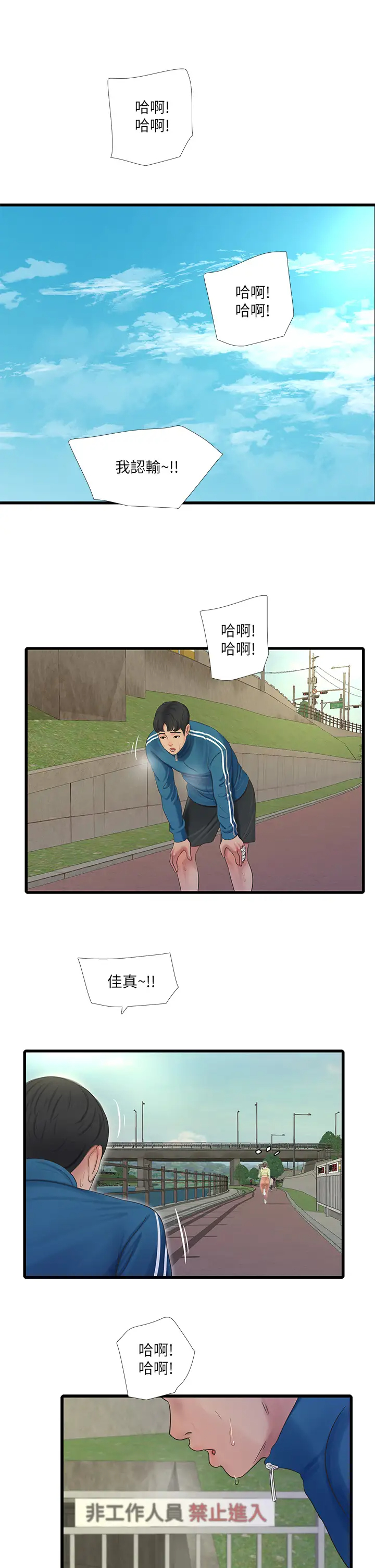 [韩国漫画] 亲家四姐妹 乱伦,巨乳大奶, 不伦,熟女人妻#[32P]-9