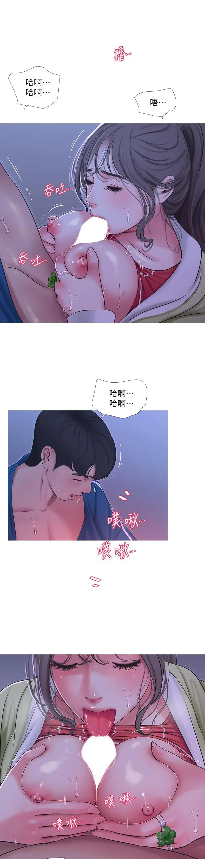 [韩国漫画] 亲家四姐妹 乱伦,巨乳大奶, 不伦,熟女人妻#[30P]-15