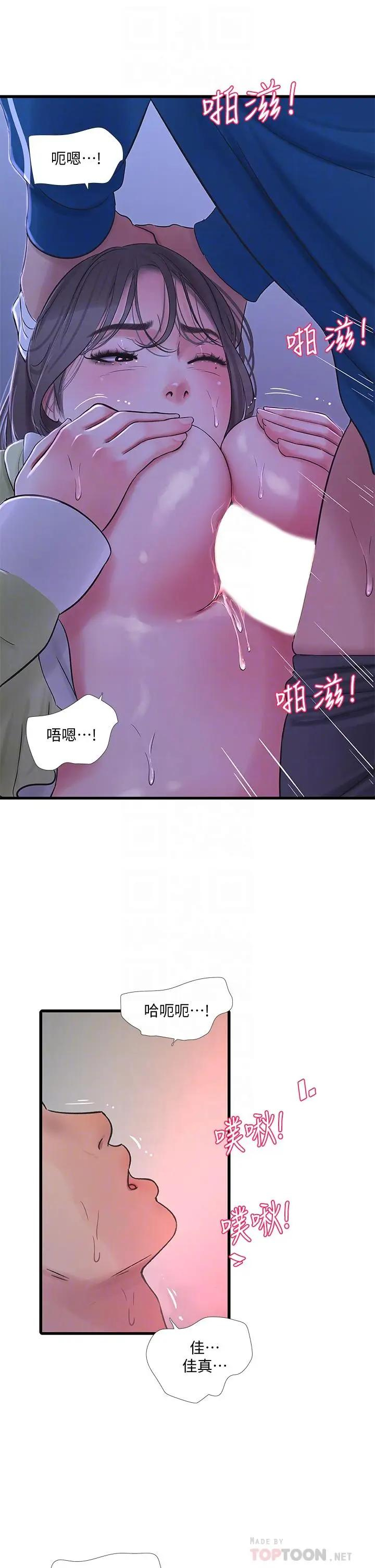 [韩国漫画] 亲家四姐妹 乱伦,巨乳大奶, 不伦,熟女人妻#[30P]-18
