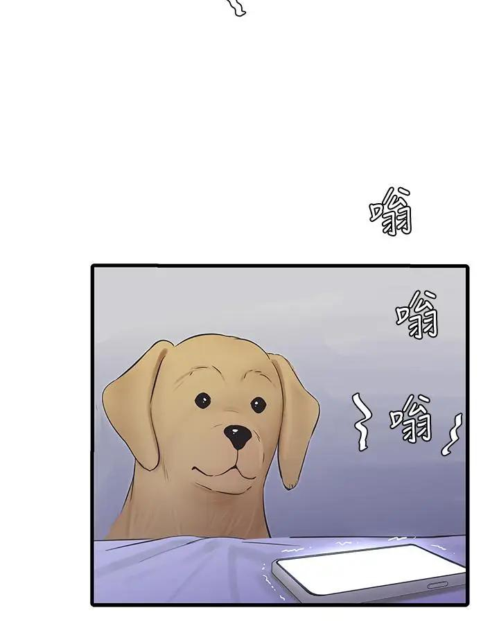 [韩国漫画] 亲家四姐妹 乱伦,巨乳大奶, 不伦,熟女人妻#[30P]-25