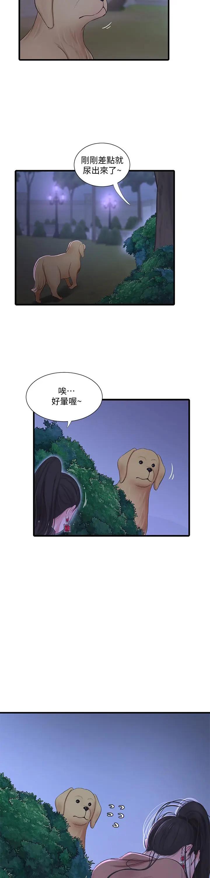 [韩国漫画] 亲家四姐妹 乱伦,巨乳大奶, 不伦,熟女人妻#[31P]-25