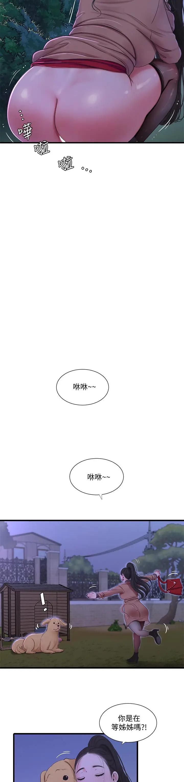 [韩国漫画] 亲家四姐妹 乱伦,巨乳大奶, 不伦,熟女人妻#[31P]-26