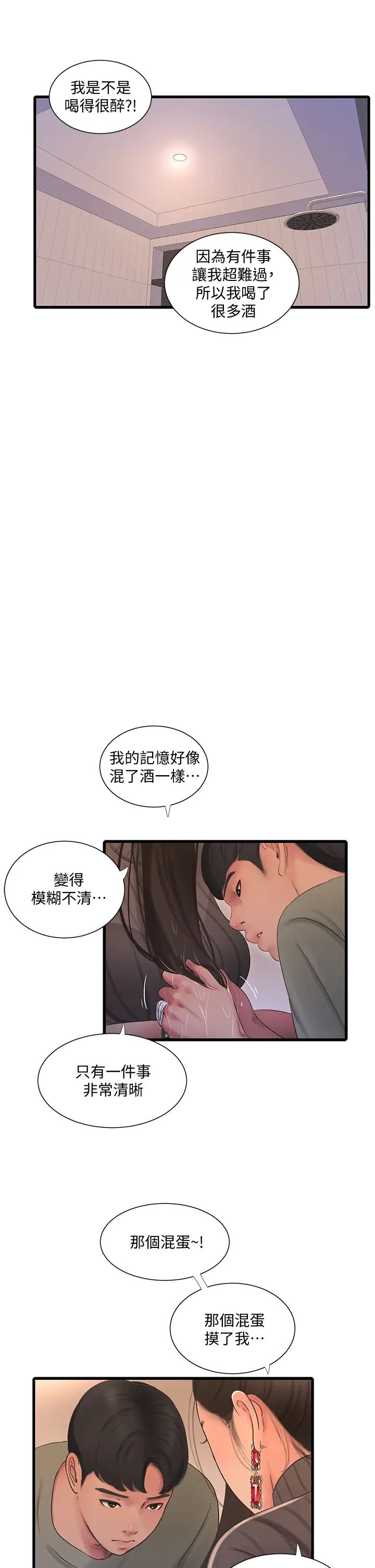 [韩国漫画] 亲家四姐妹 乱伦,巨乳大奶, 不伦,熟女人妻#[32P]-25