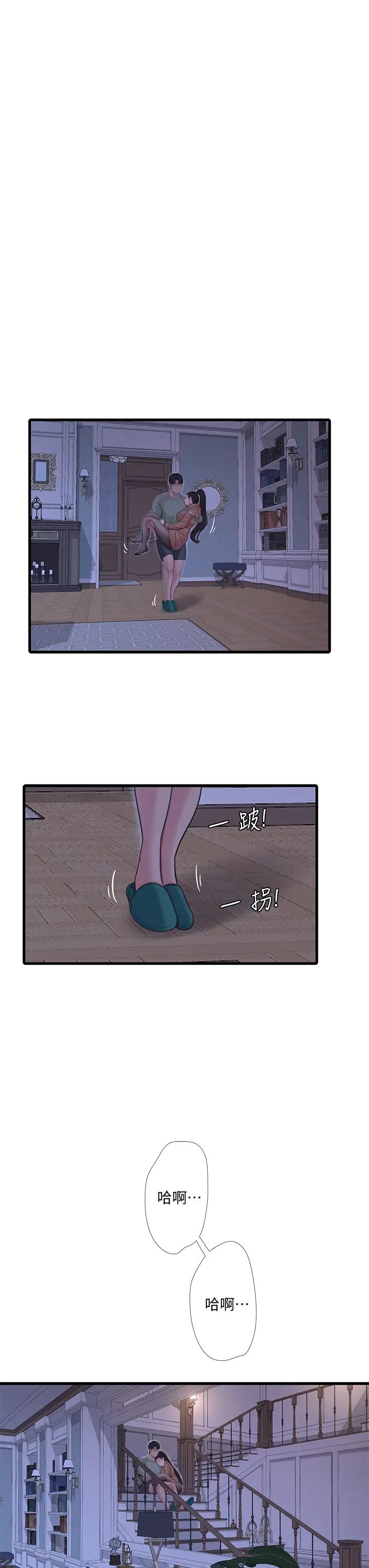 [韩国漫画] 亲家四姐妹 乱伦,巨乳大奶, 不伦,熟女人妻#[32P]-7